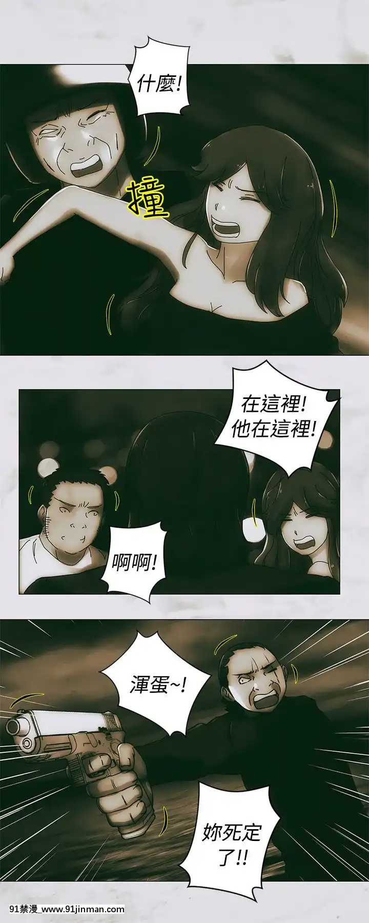 Commission1-50話[完結][蕾貝卡 h漫]