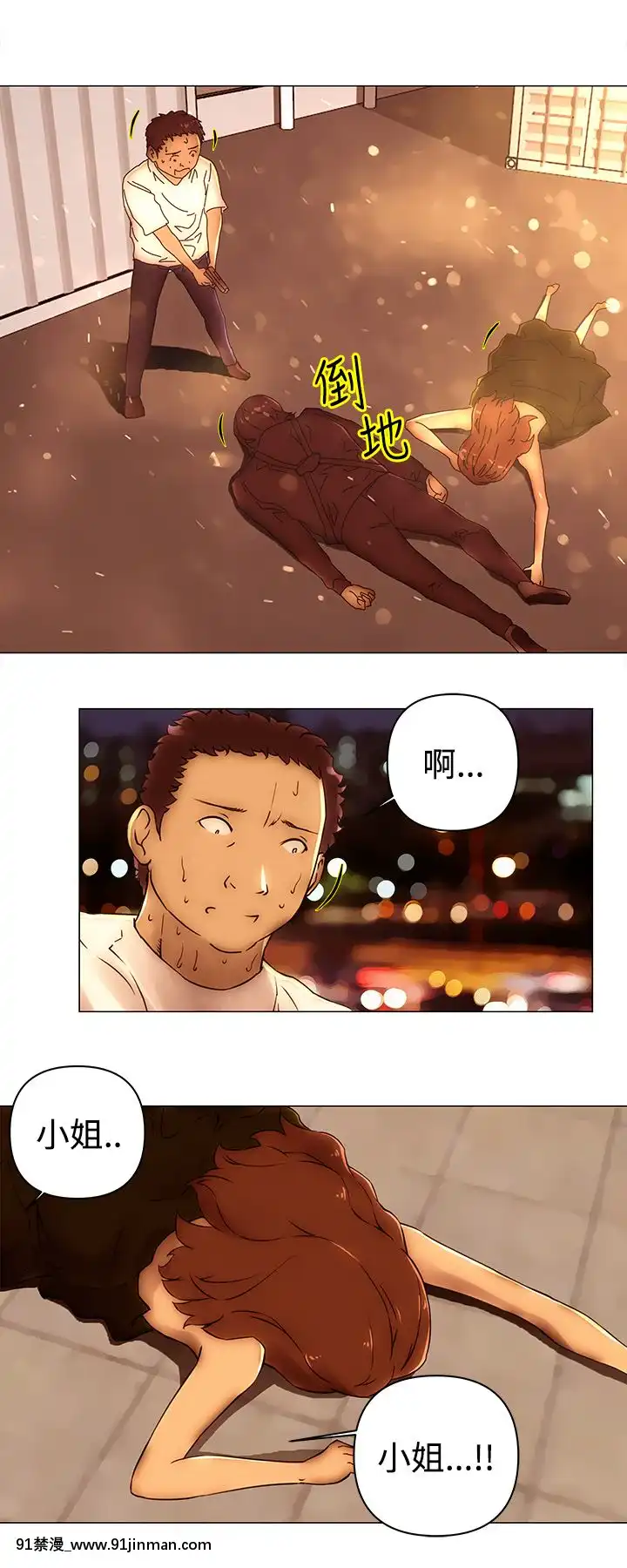 Commission1-50話[完結][蕾貝卡 h漫]