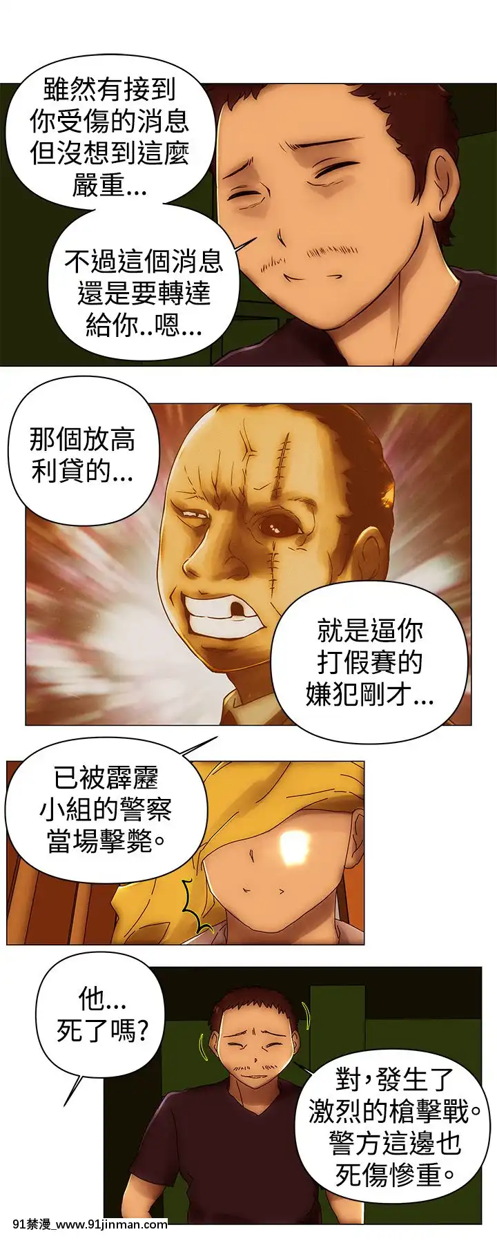 Commission1-50話[完結][蕾貝卡 h漫]