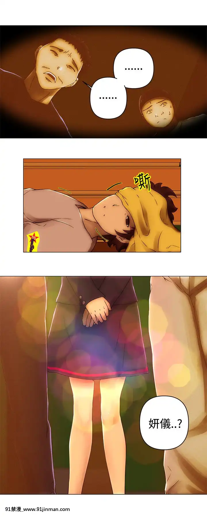 Commission1-50話[完結][蕾貝卡 h漫]
