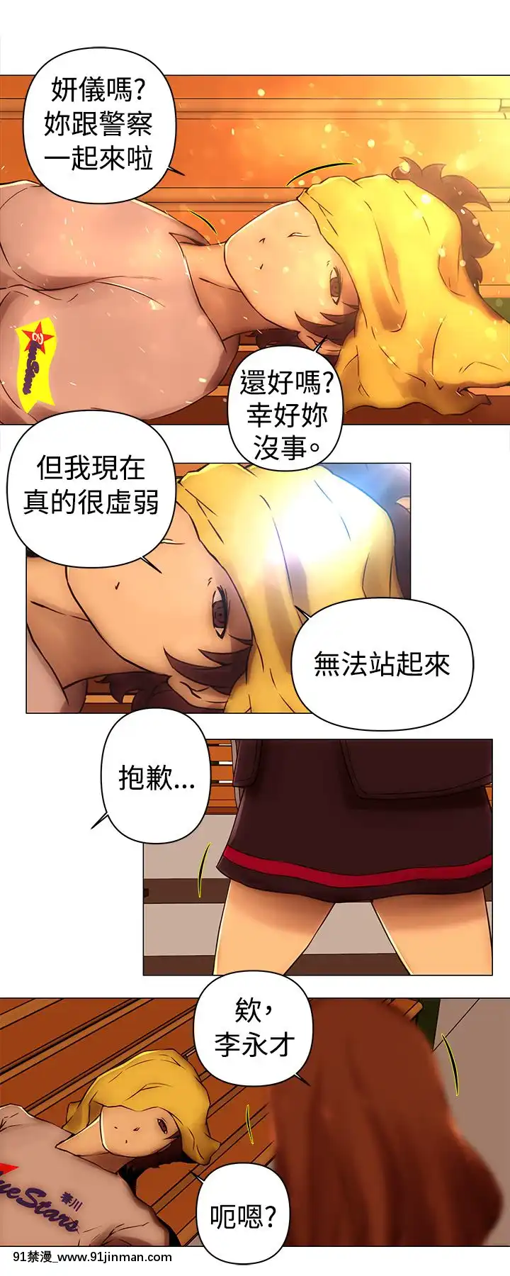 Commission1-50話[完結][蕾貝卡 h漫]