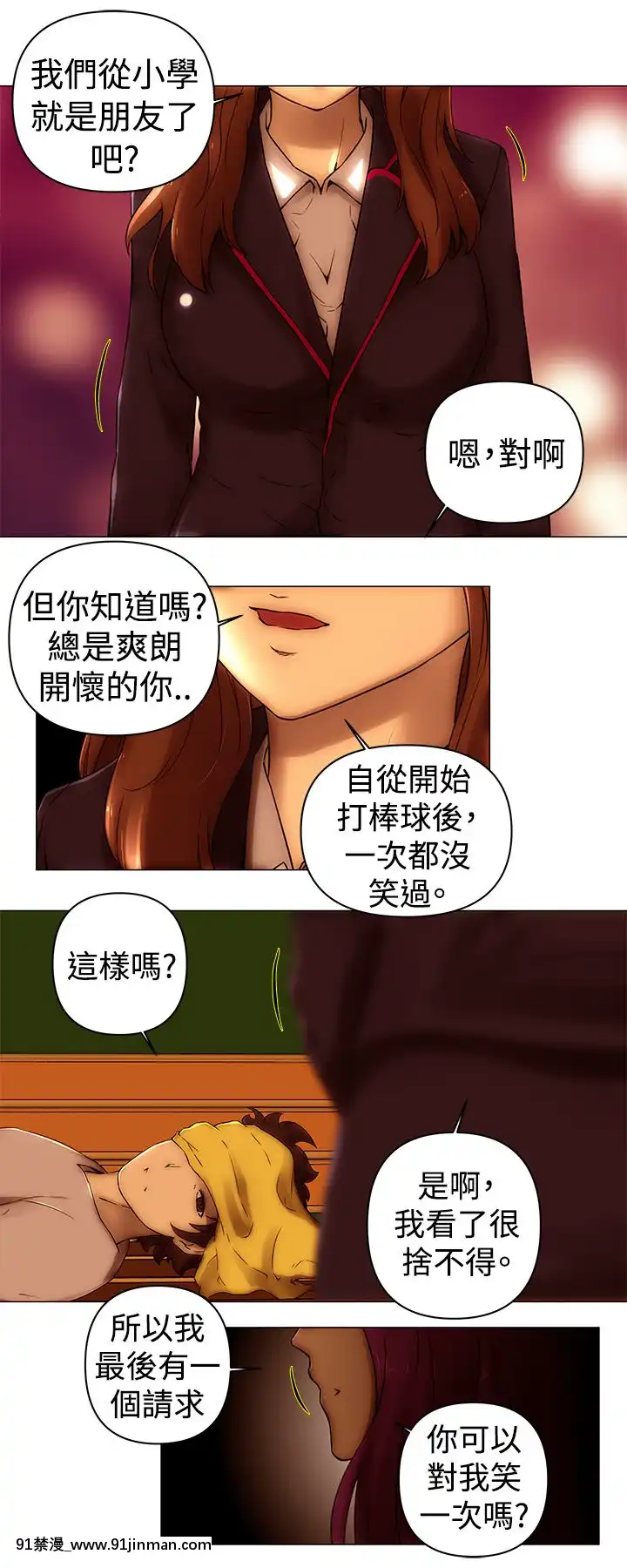 Commission1-50話[完結][蕾貝卡 h漫]
