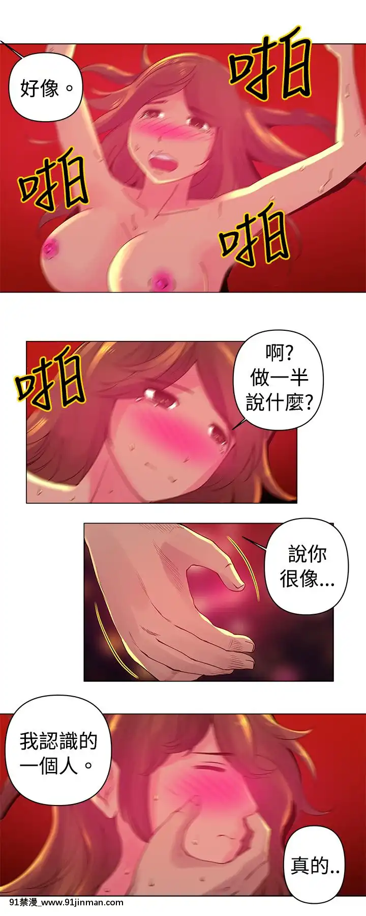 Commission1-50話[完結][蕾貝卡 h漫]