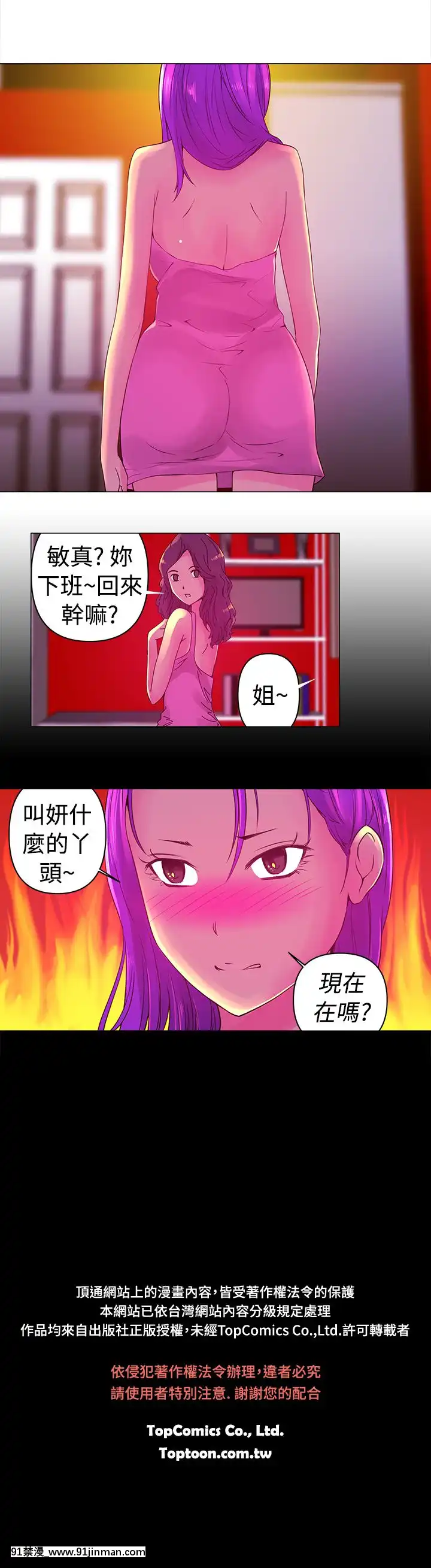 Commission1-50話[完結][蕾貝卡 h漫]