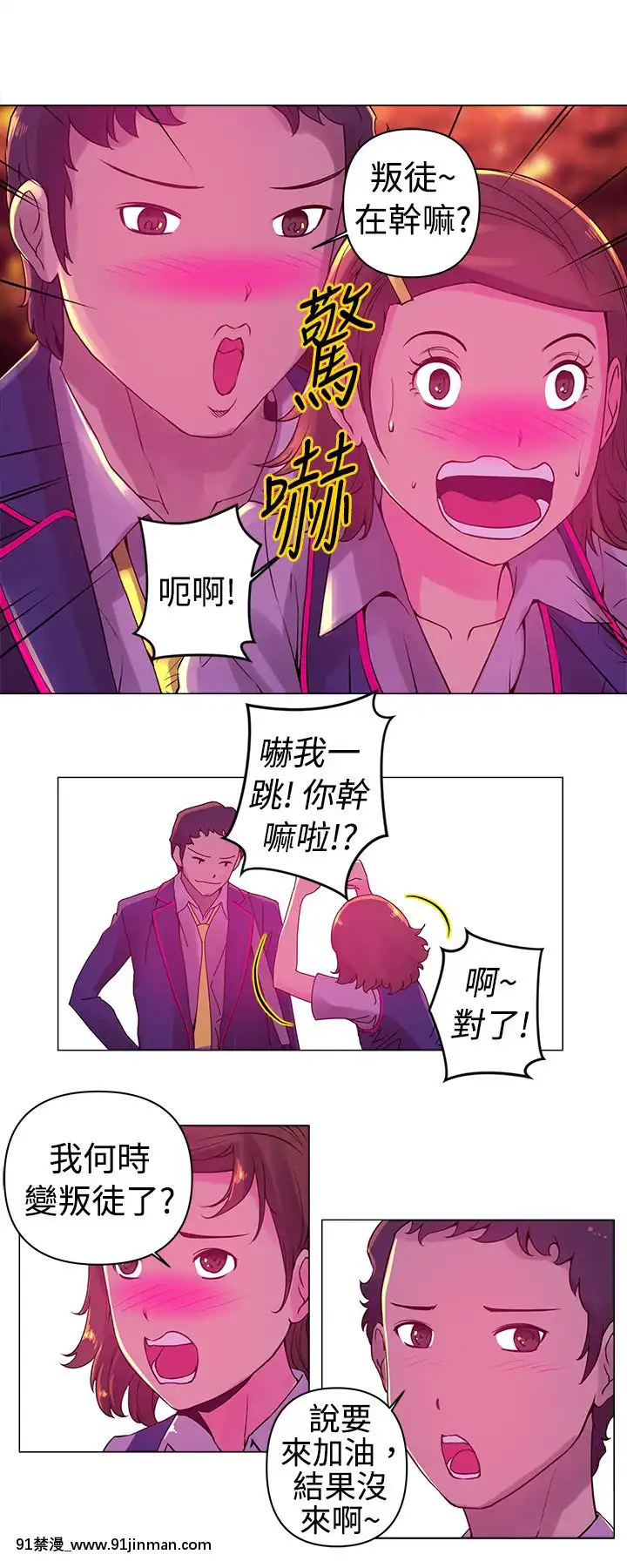 Commission1-50話[完結][蕾貝卡 h漫]