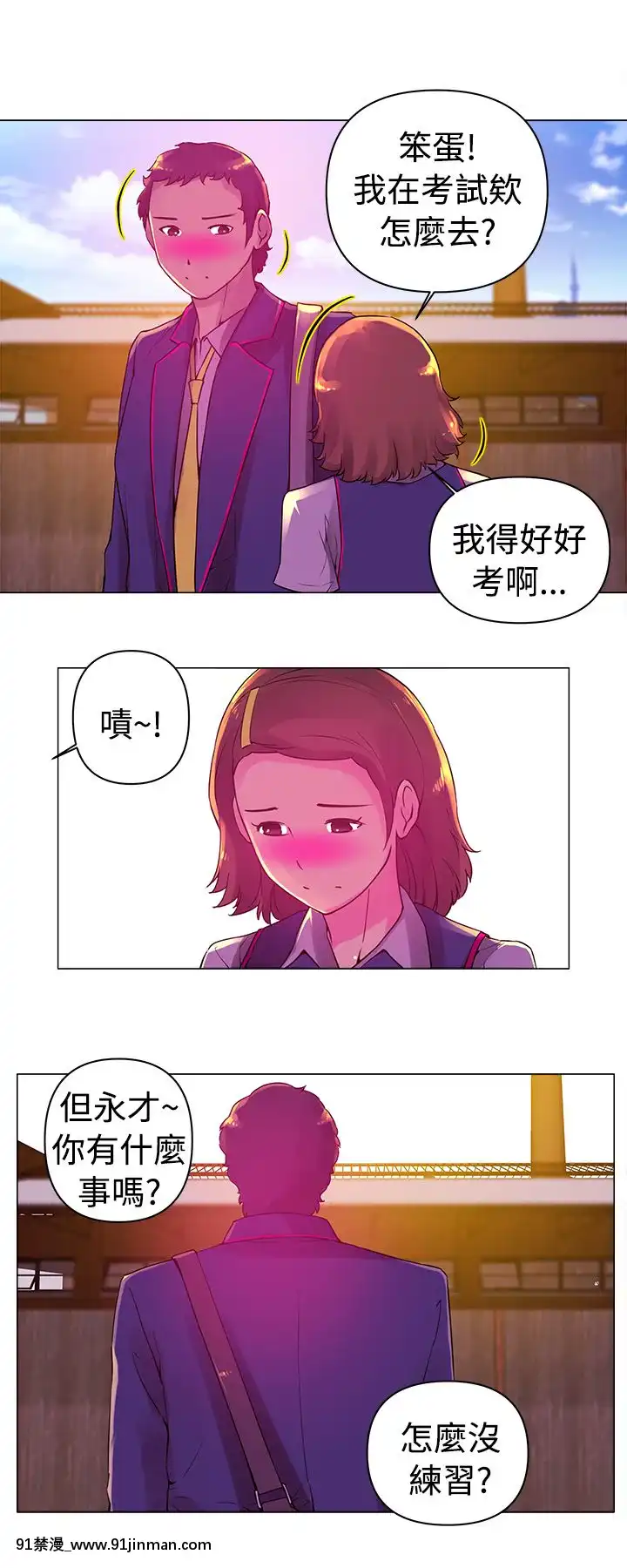 Commission1-50話[完結][蕾貝卡 h漫]