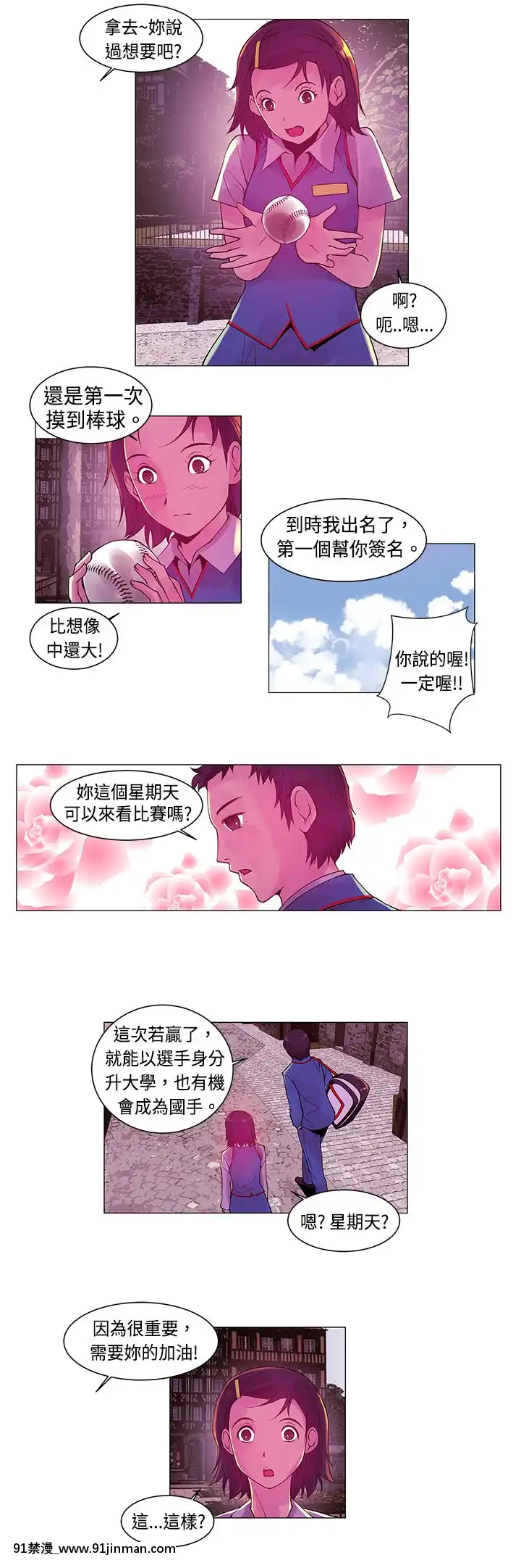 Commission1-50話[完結][蕾貝卡 h漫]