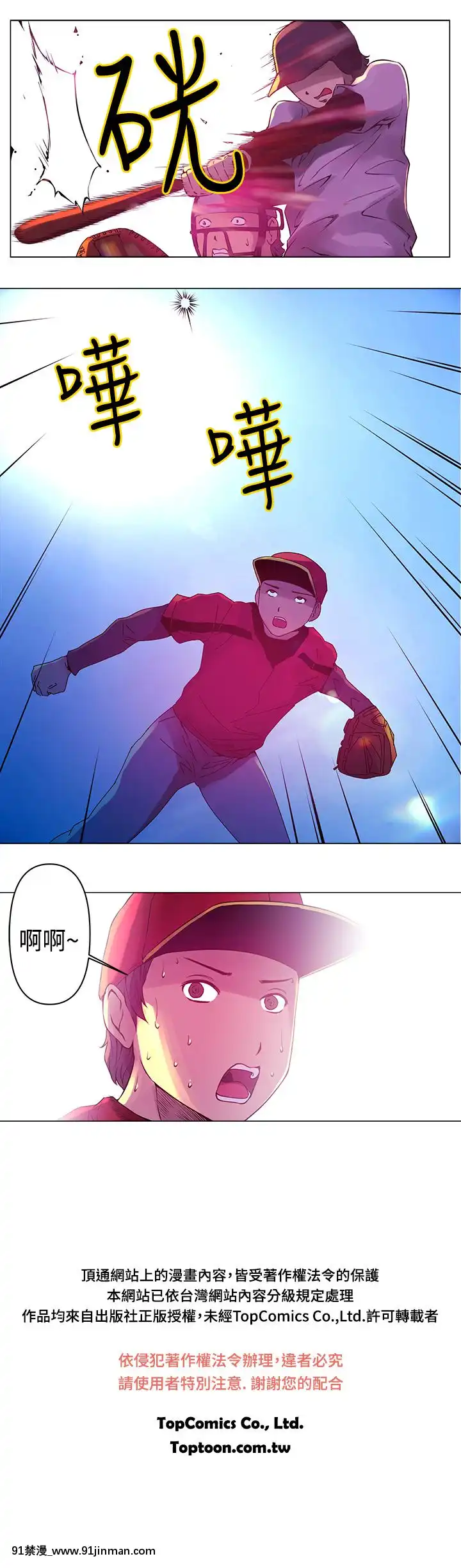 Commission1-50話[完結][蕾貝卡 h漫]