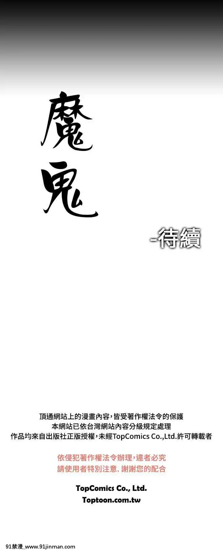 魔鬼1-22話[完結][ona 18h speakers]