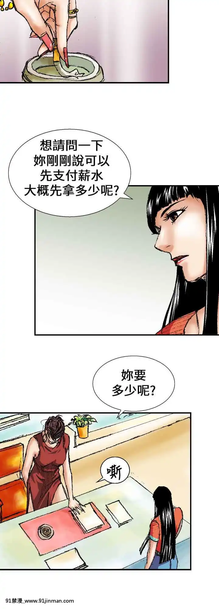 魔鬼1-22話[完結][ona 18h speakers]