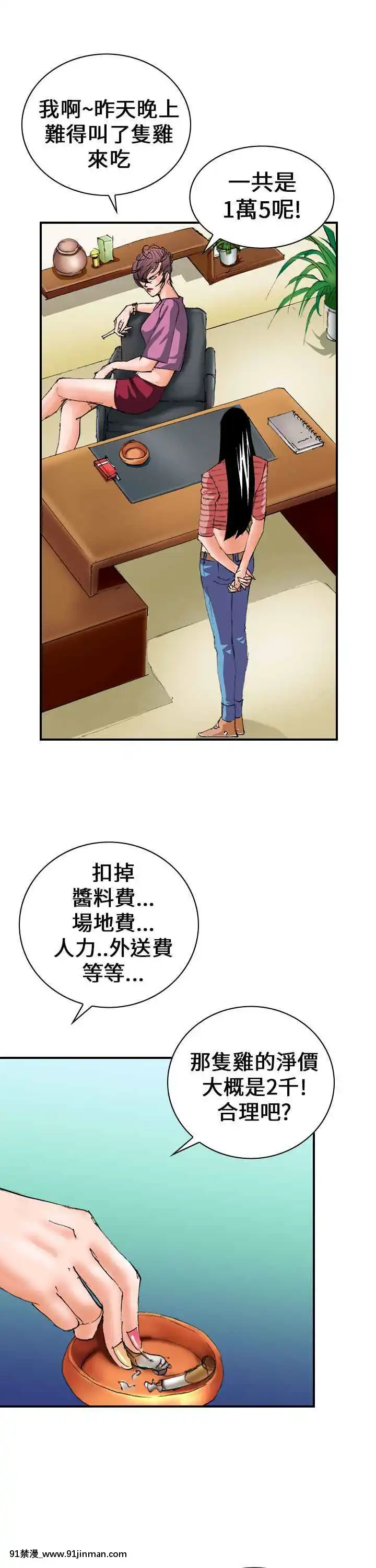 魔鬼1-22話[完結][ona 18h speakers]