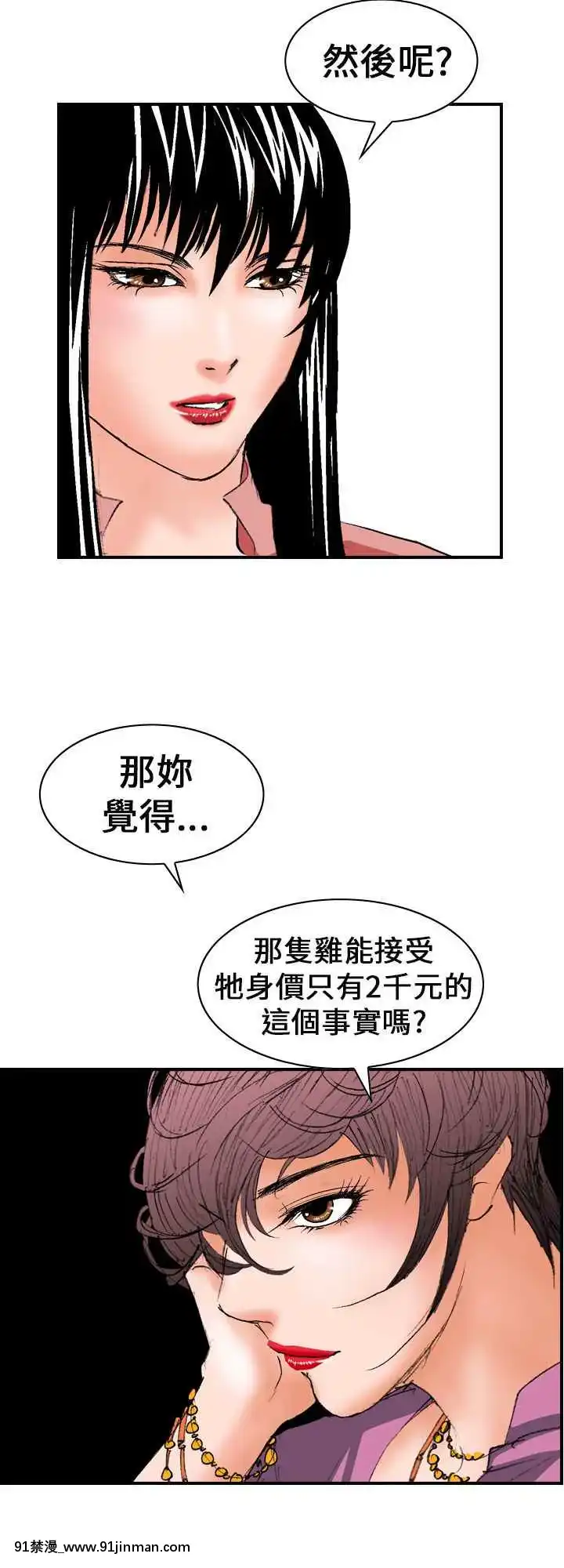 魔鬼1-22話[完結][ona 18h speakers]