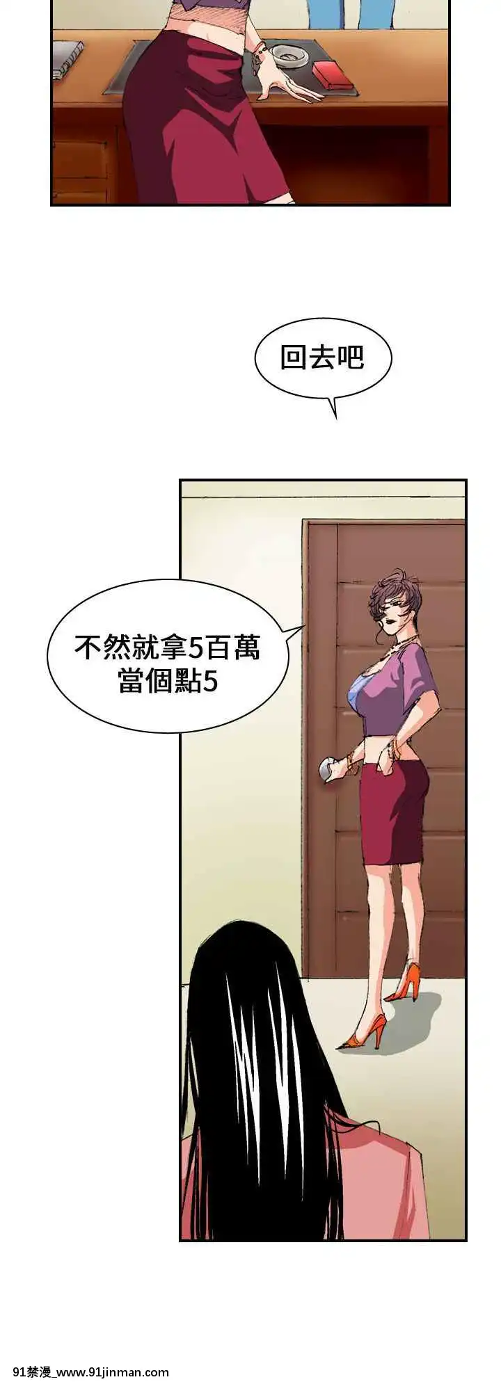 魔鬼1-22話[完結][ona 18h speakers]