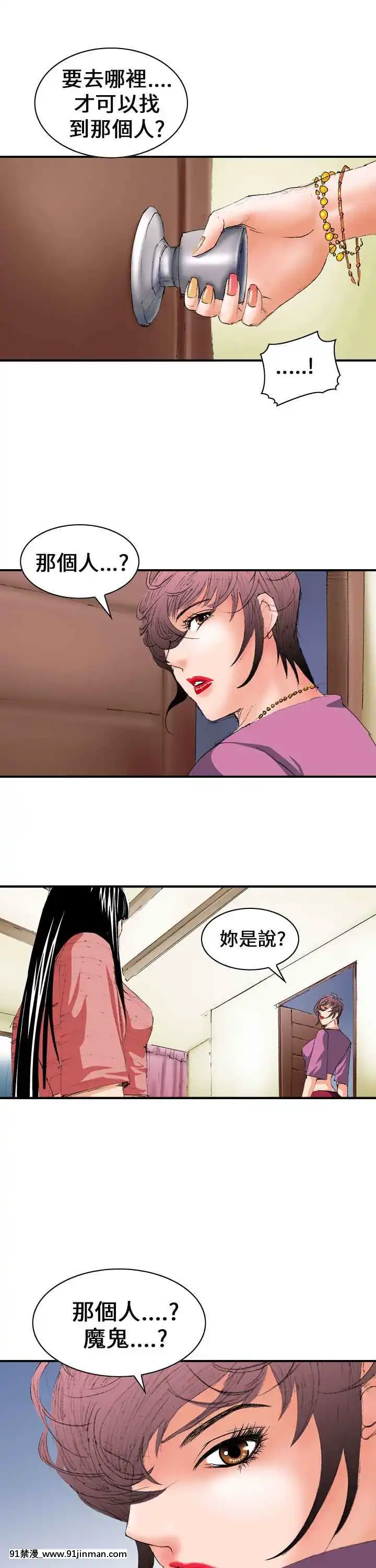 魔鬼1-22話[完結][ona 18h speakers]