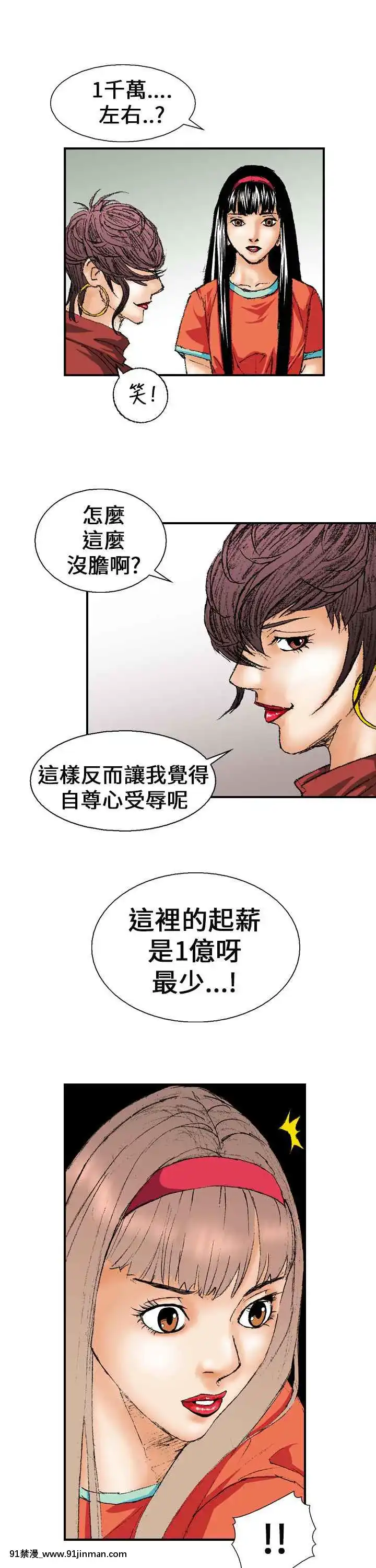 魔鬼1-22話[完結][ona 18h speakers]