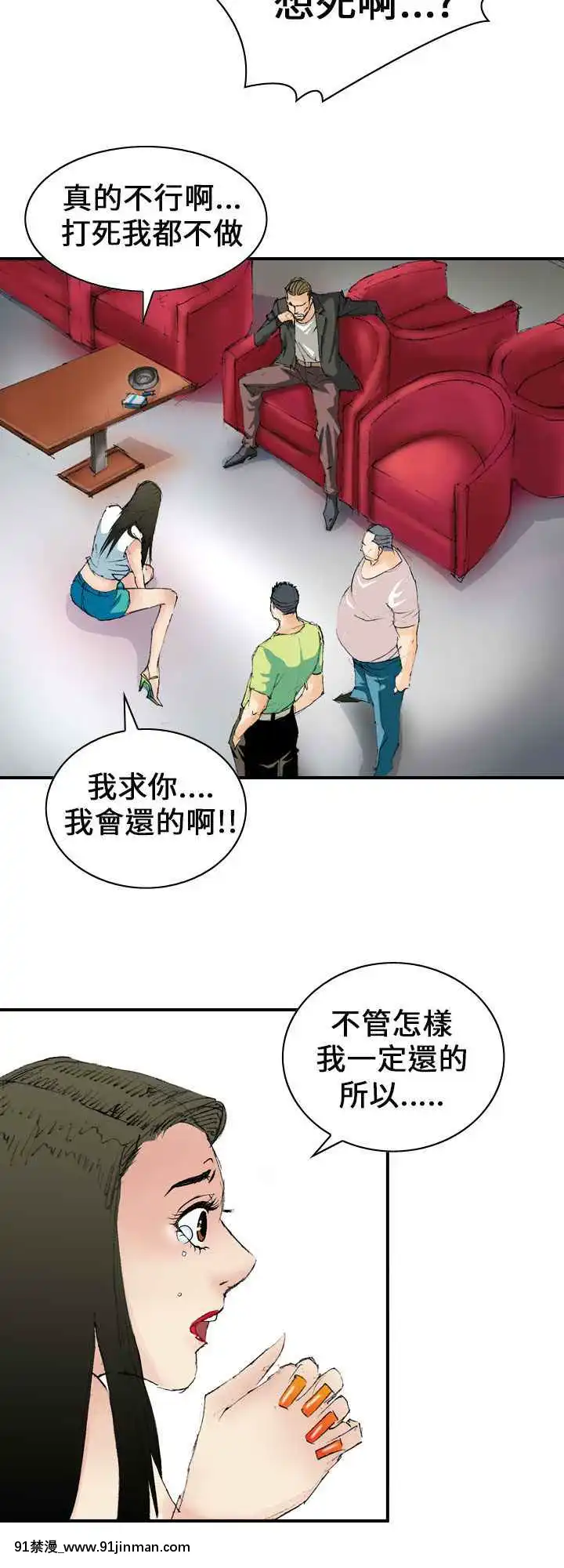 魔鬼1-22話[完結][ona 18h speakers]