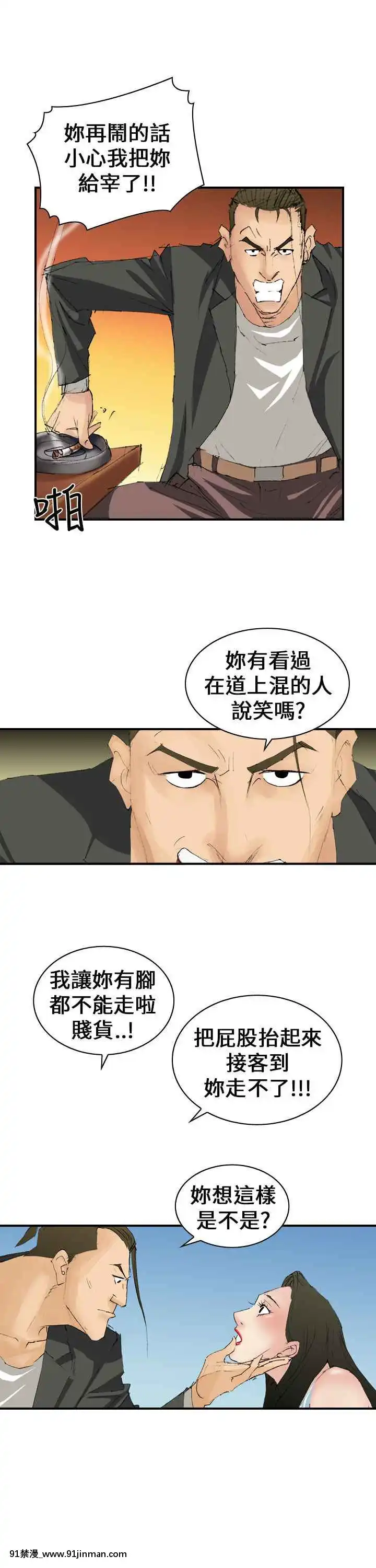 魔鬼1-22話[完結][ona 18h speakers]