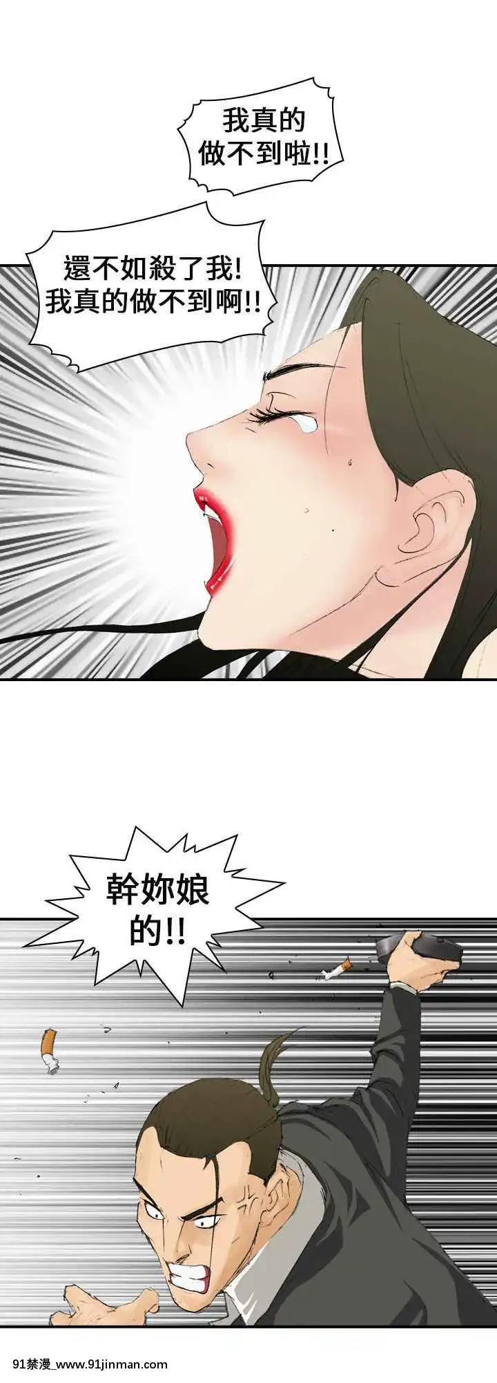 魔鬼1-22話[完結][ona 18h speakers]