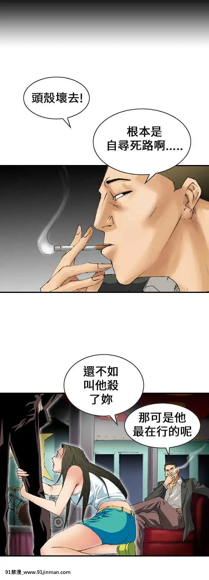 魔鬼1-22話[完結][ona 18h speakers]