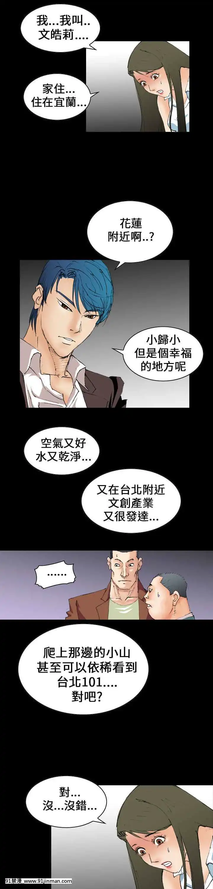 魔鬼1-22話[完結][ona 18h speakers]