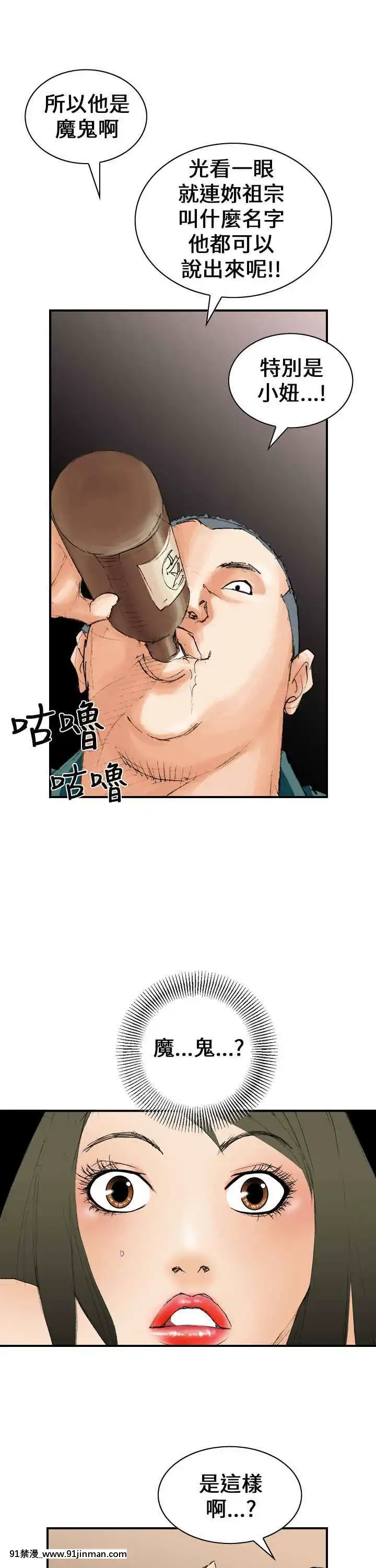 魔鬼1-22話[完結][ona 18h speakers]