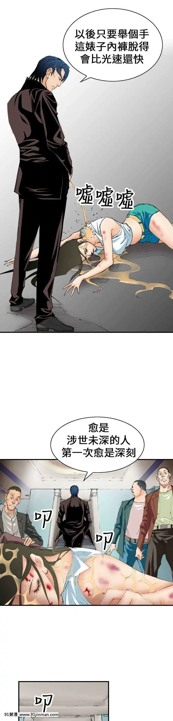 魔鬼1-22話[完結][ona 18h speakers]