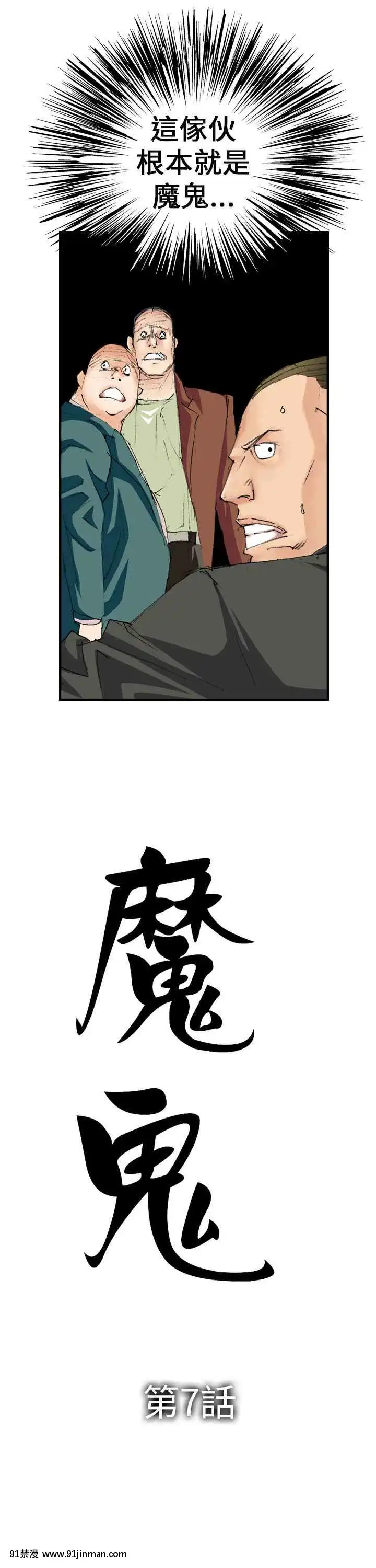 魔鬼1-22話[完結][ona 18h speakers]