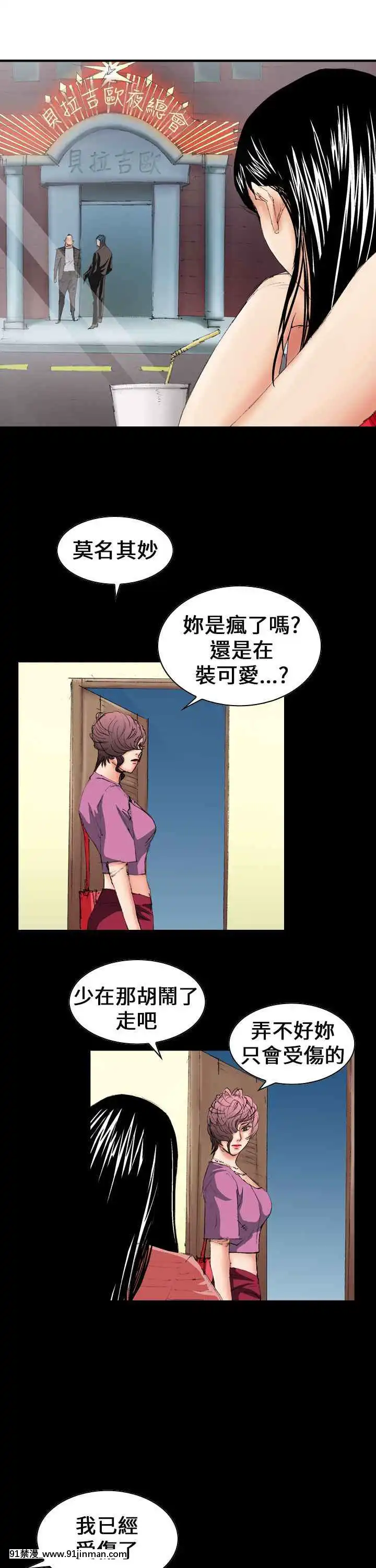 魔鬼1-22話[完結][ona 18h speakers]