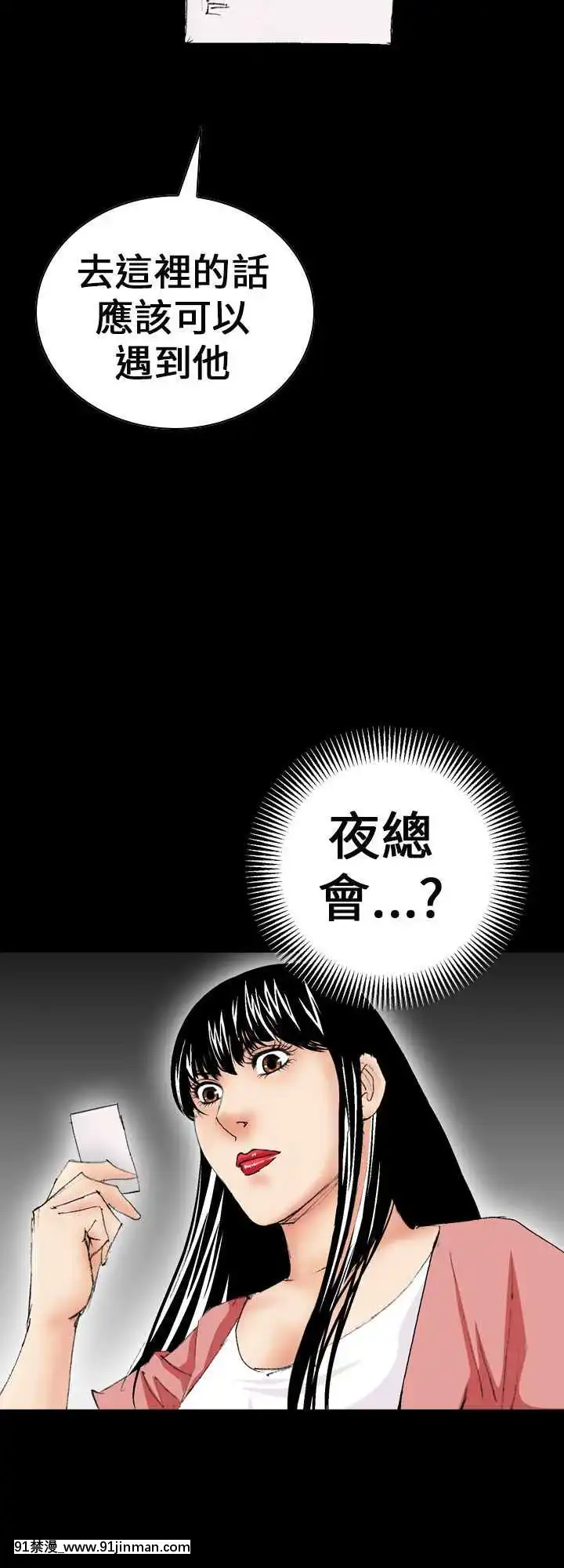 魔鬼1-22話[完結][ona 18h speakers]