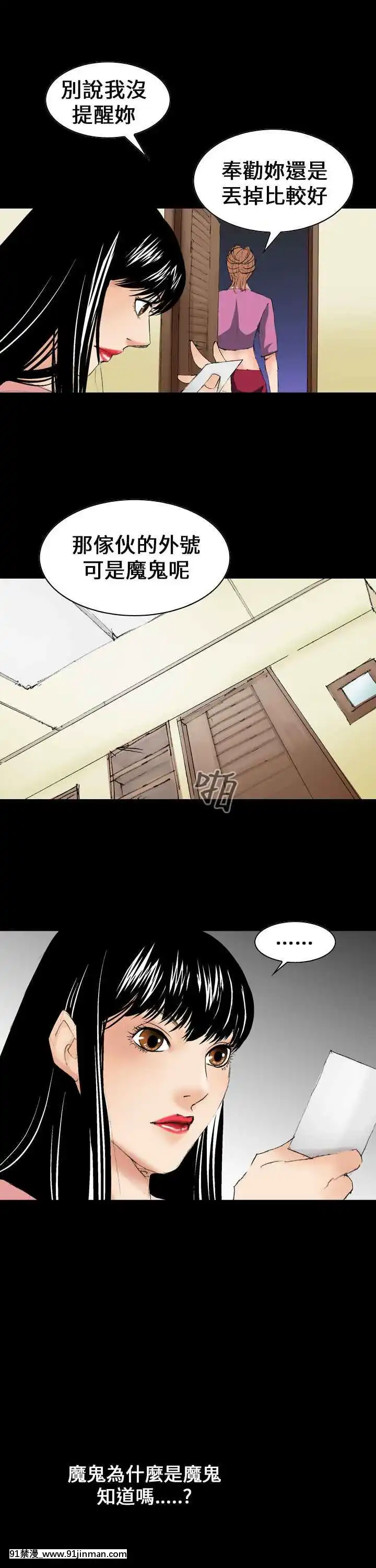 魔鬼1-22話[完結][ona 18h speakers]