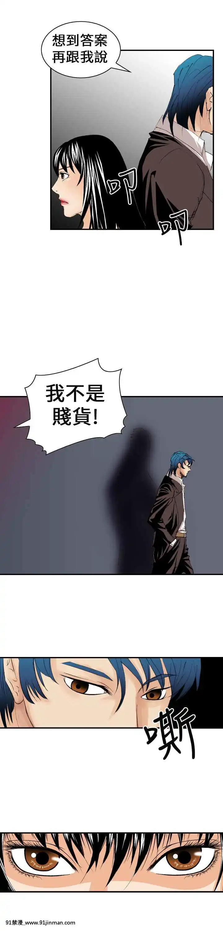 魔鬼1-22話[完結][ona 18h speakers]