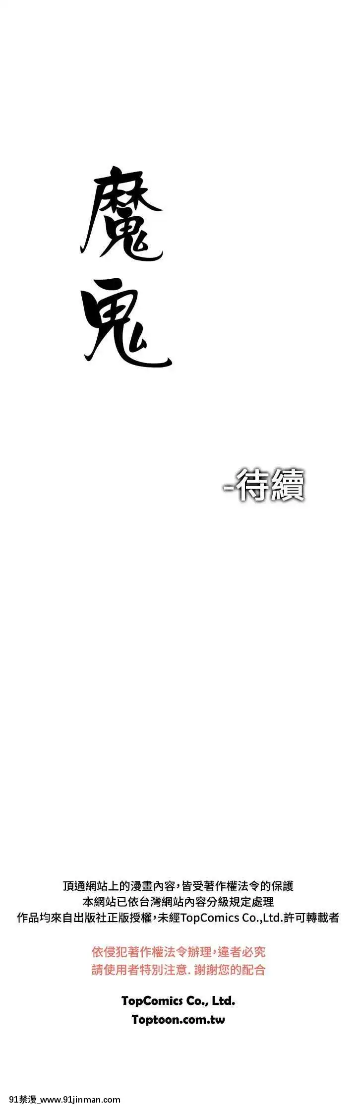 魔鬼1-22話[完結][ona 18h speakers]