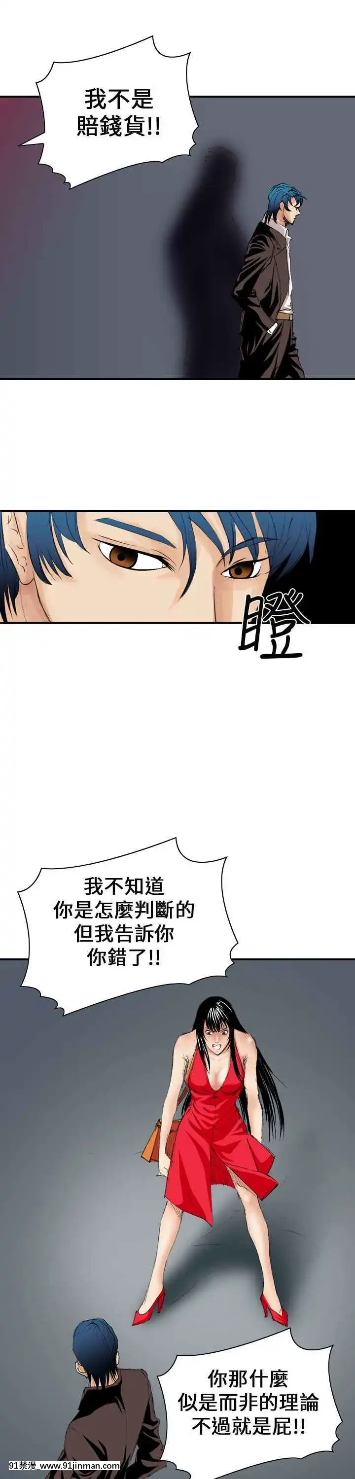 魔鬼1-22話[完結][ona 18h speakers]