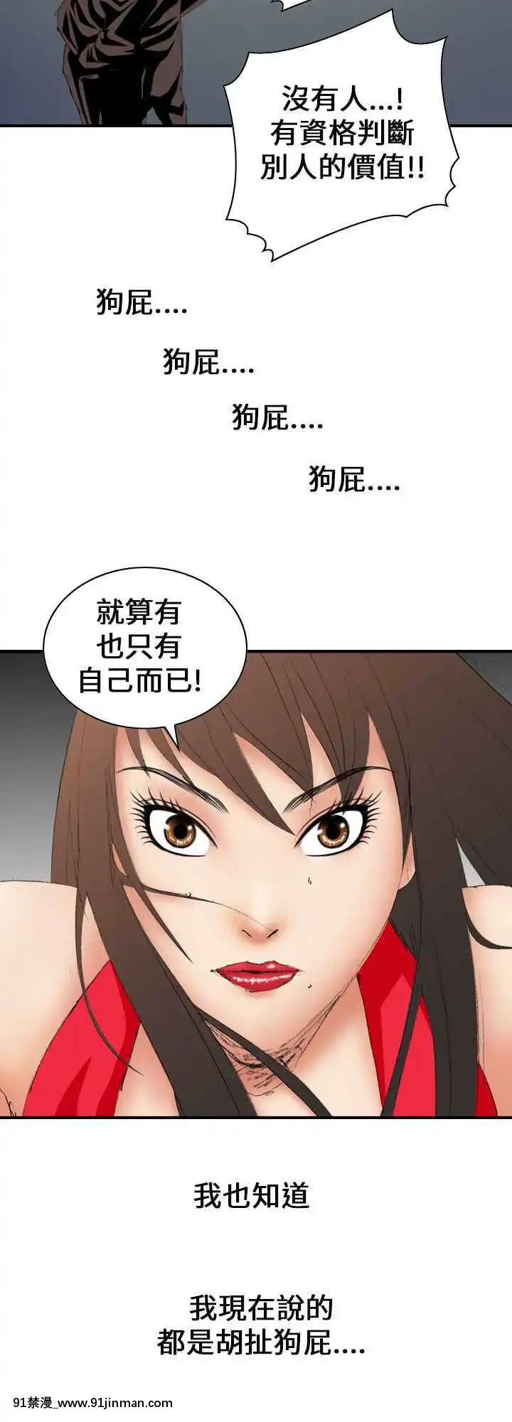 魔鬼1-22話[完結][ona 18h speakers]