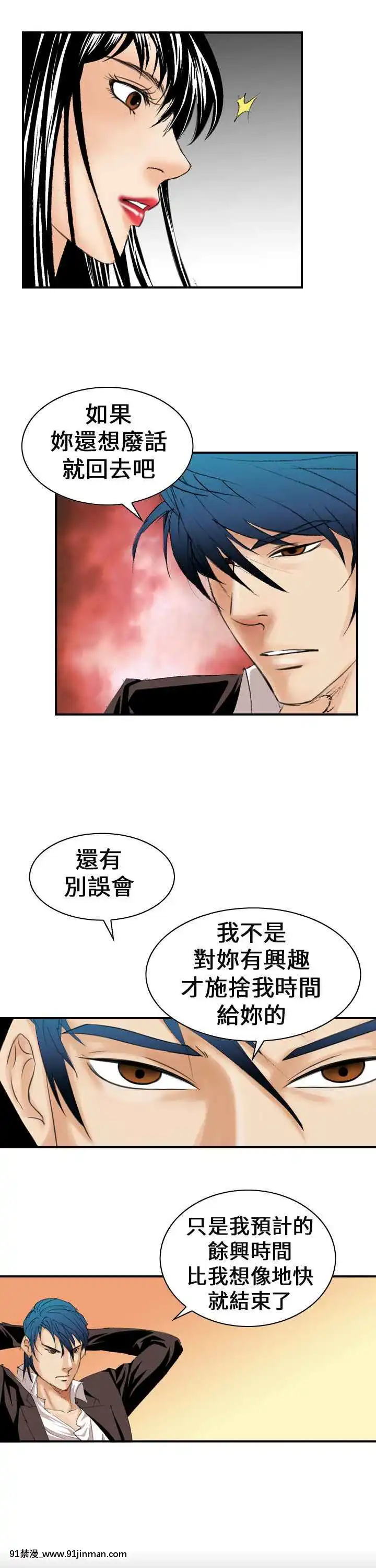魔鬼1-22話[完結][ona 18h speakers]