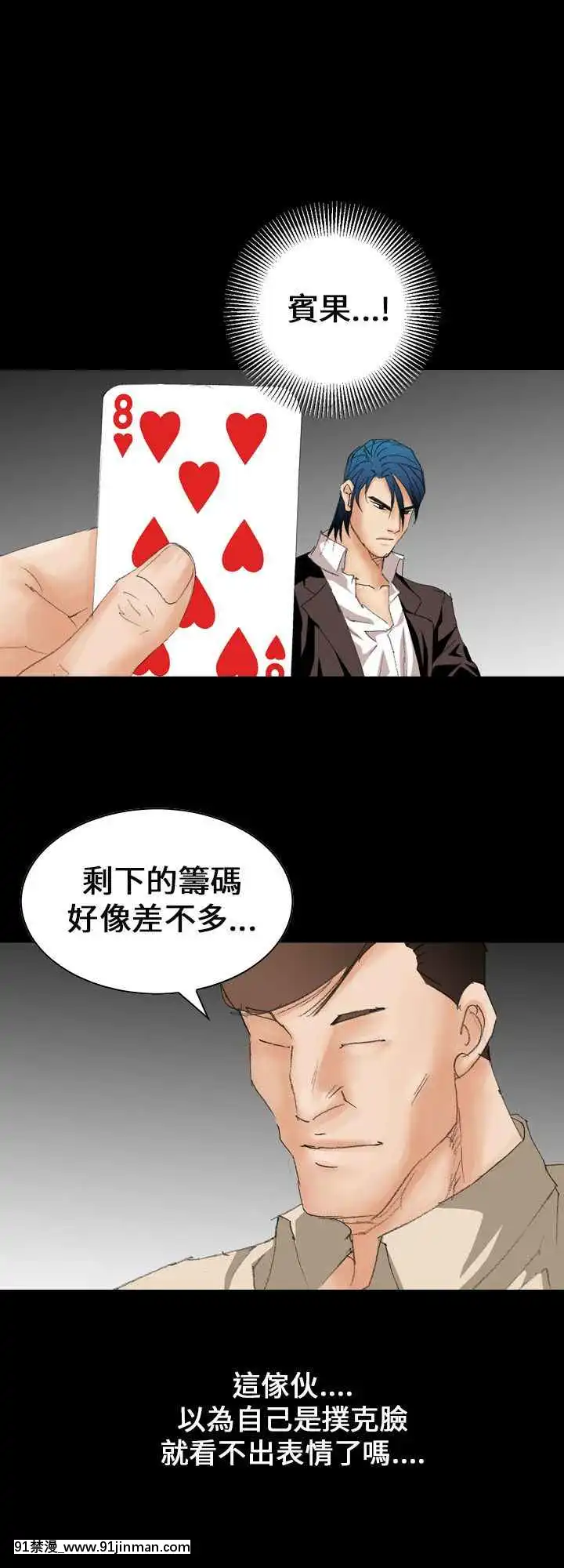 魔鬼1-22話[完結][ona 18h speakers]