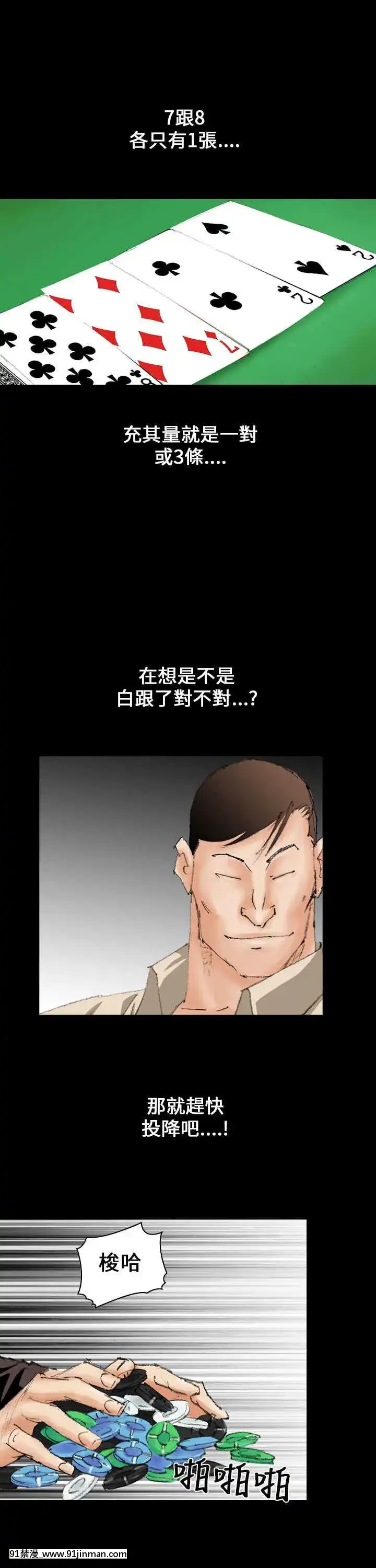 魔鬼1-22話[完結][ona 18h speakers]