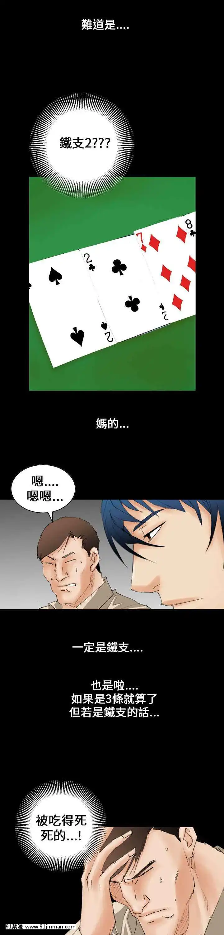 魔鬼1-22話[完結][ona 18h speakers]