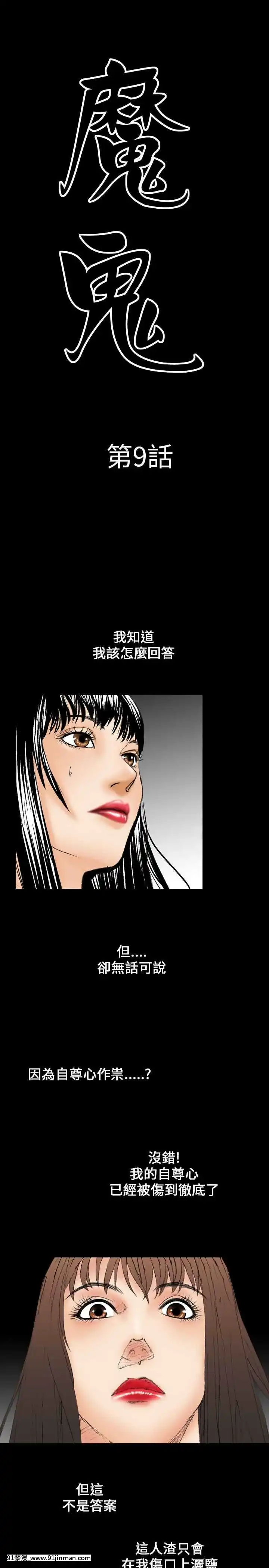 魔鬼1-22話[完結][ona 18h speakers]