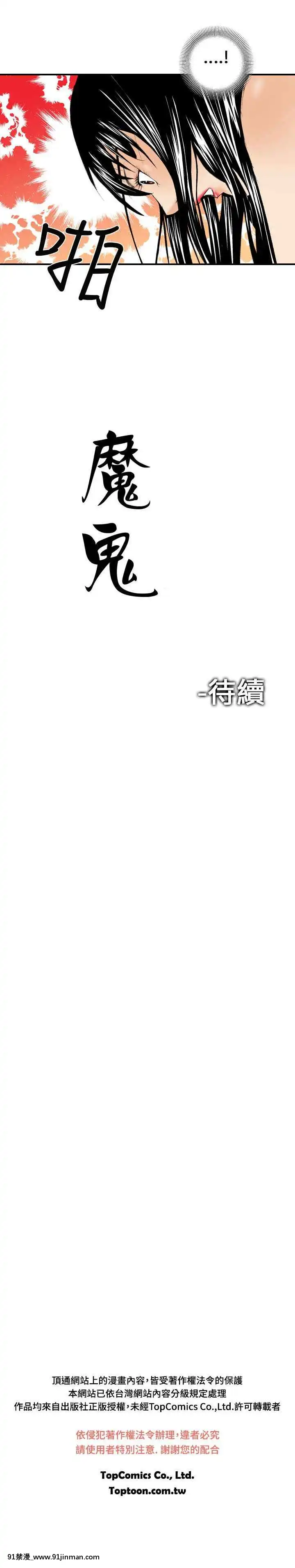 魔鬼1-22話[完結][ona 18h speakers]