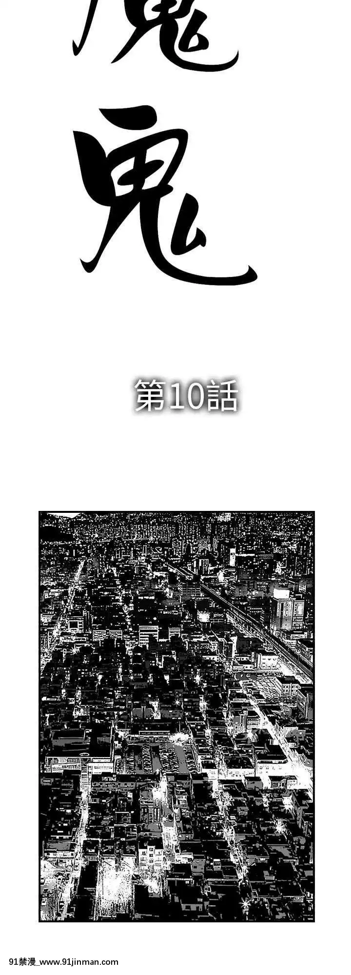 魔鬼1-22話[完結][ona 18h speakers]