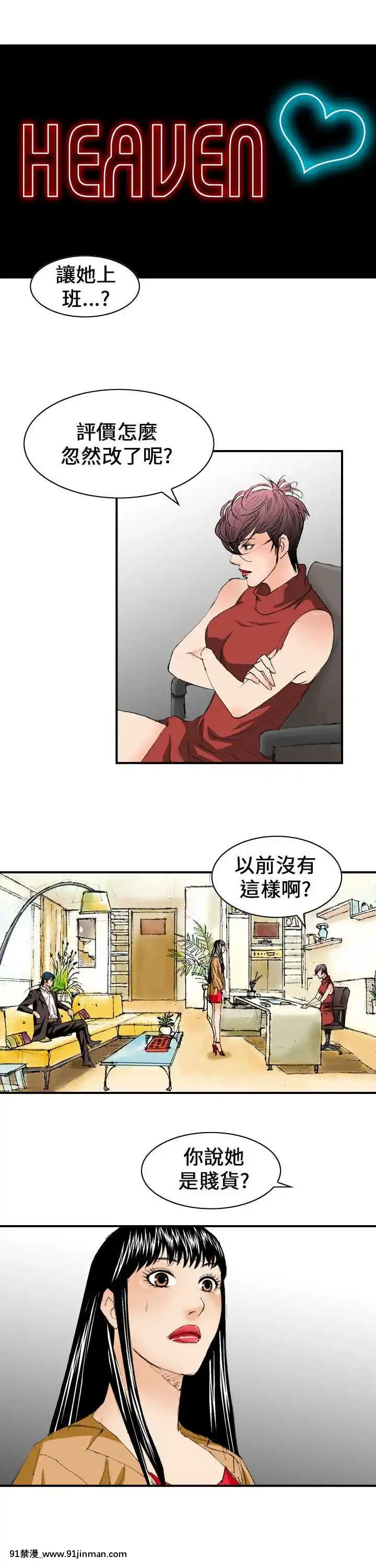 魔鬼1-22話[完結][ona 18h speakers]