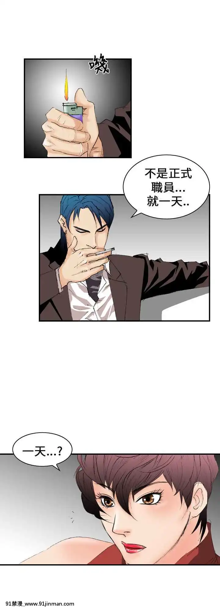 魔鬼1-22話[完結][ona 18h speakers]