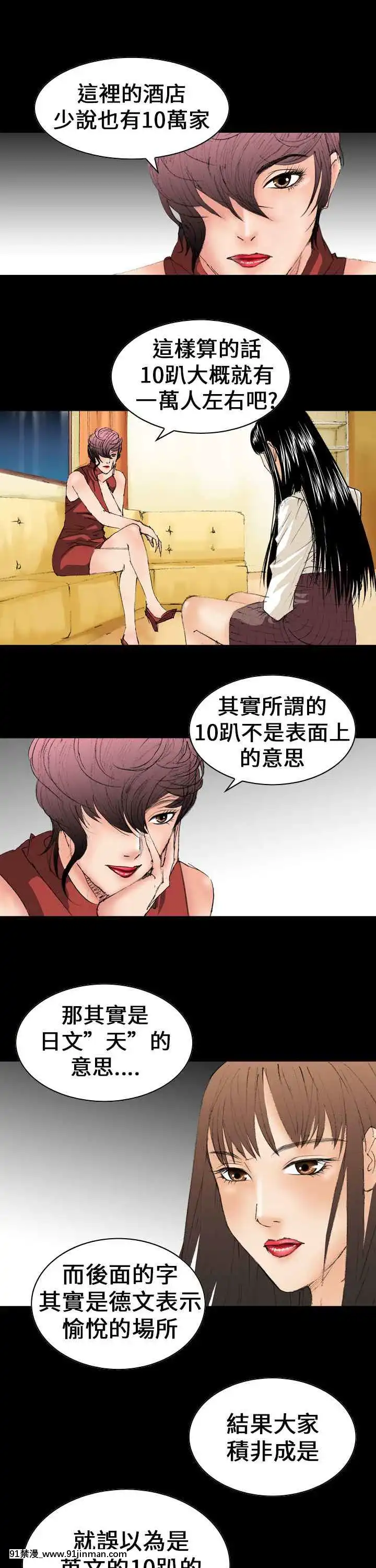 魔鬼1-22話[完結][ona 18h speakers]