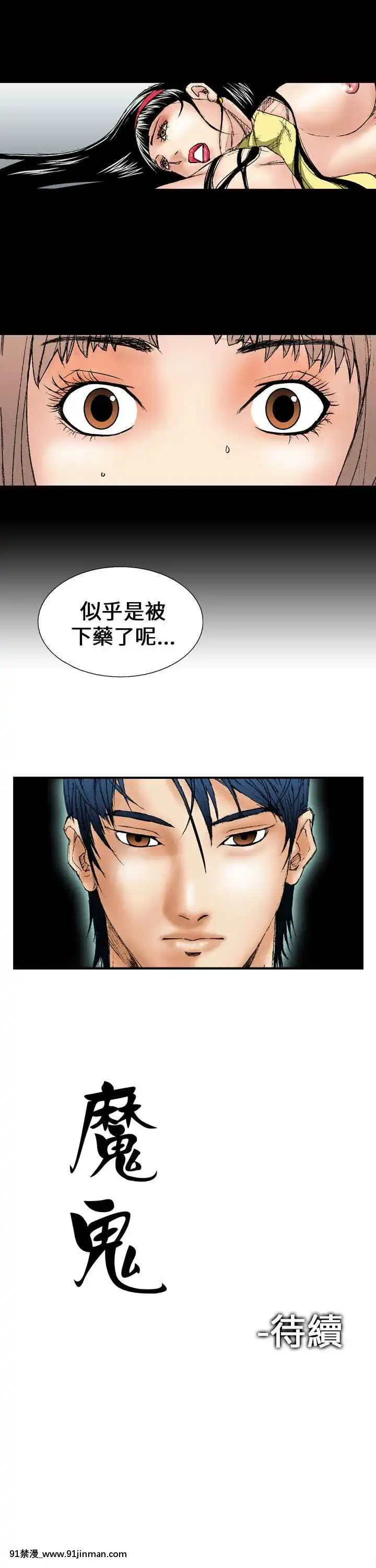 魔鬼1-22話[完結][ona 18h speakers]