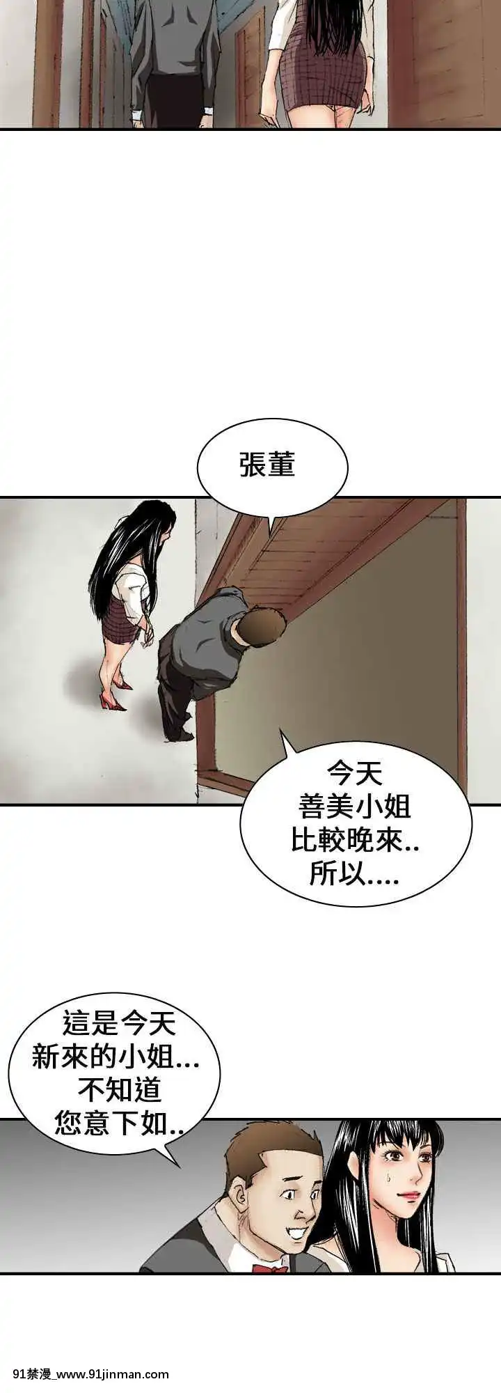 魔鬼1-22話[完結][ona 18h speakers]