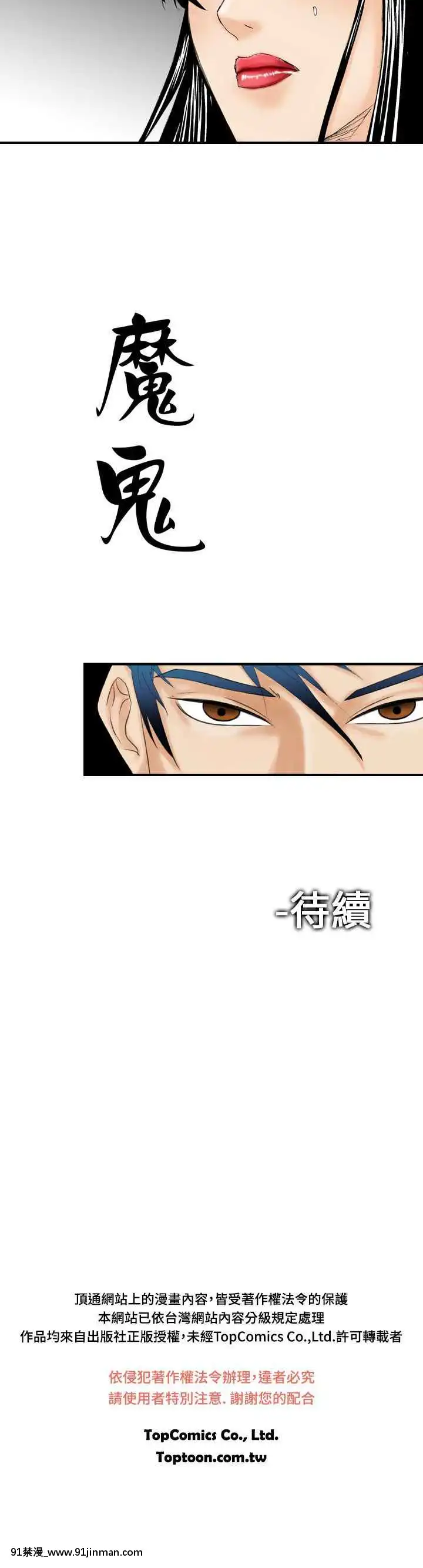 魔鬼1-22話[完結][ona 18h speakers]