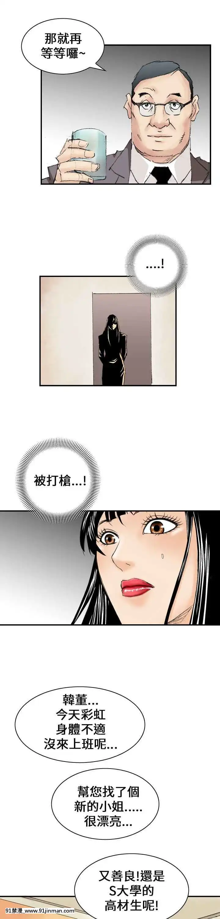 魔鬼1-22話[完結][ona 18h speakers]