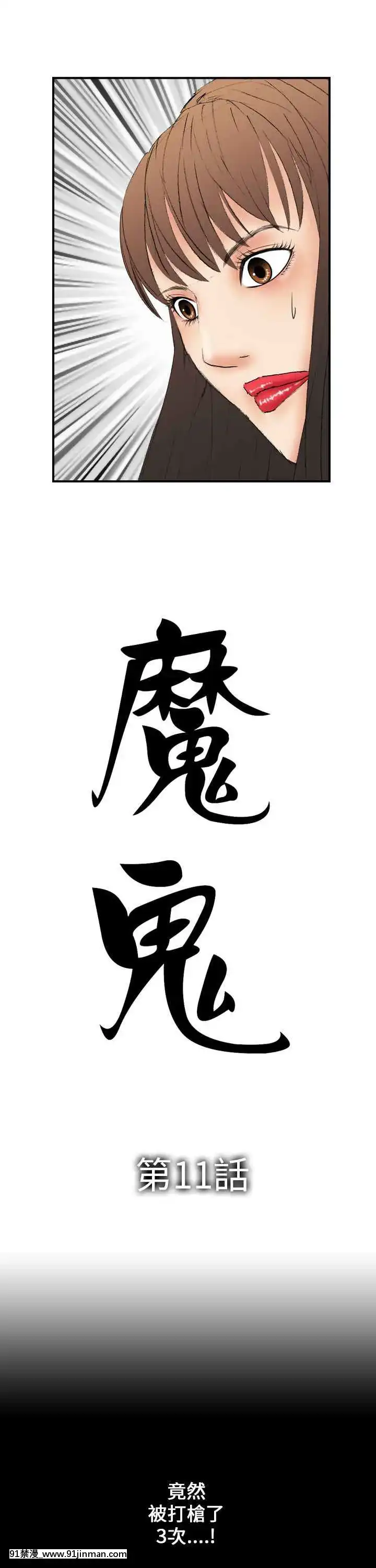 魔鬼1-22話[完結][ona 18h speakers]