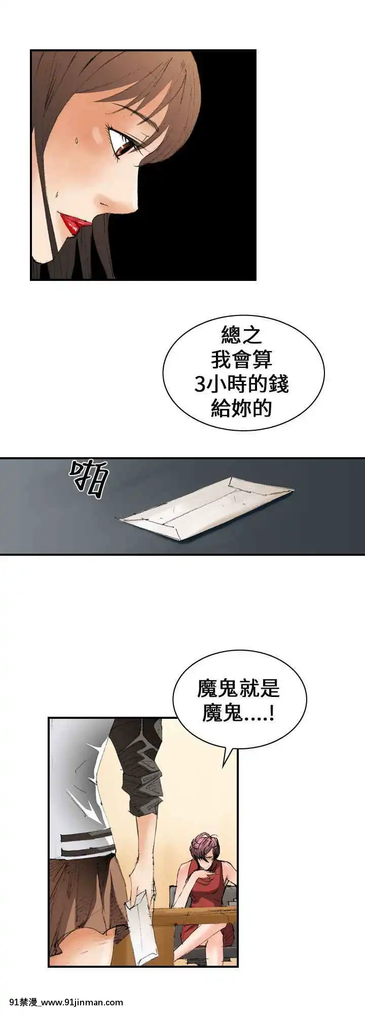 魔鬼1-22話[完結][ona 18h speakers]
